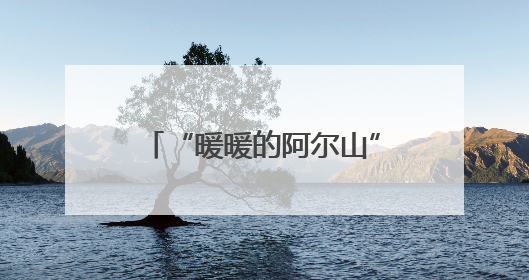 “暖暖的阿尔山”文旅行业服务质量提升培训班开班
